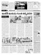 Karimnagar Constituencies