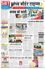 Sandhya Border Times, Sri Ganganagar