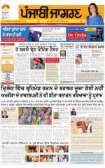 Khanna  : Punjabi jagran News : 20th January 2016