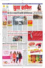 युवाशक्ति