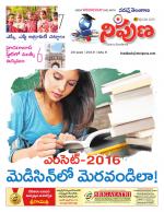 Nipuna Educational Magazine