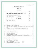 Question Papers / Sample Papers