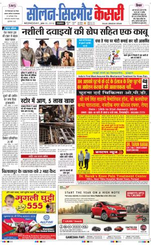  Solan sirmour kesari