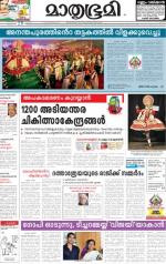 Kozhikode (includes Wayanad)