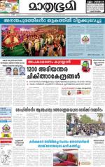 Kottayam (includes Pathanamthitta & Idukki)