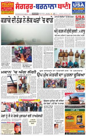  Sangrur - Barnala Bani