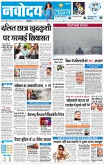 Navodaya Times Main
