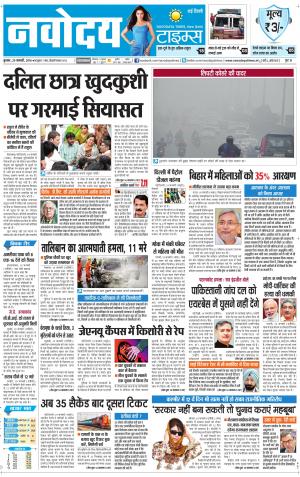 The Navodaya Times Faridabad