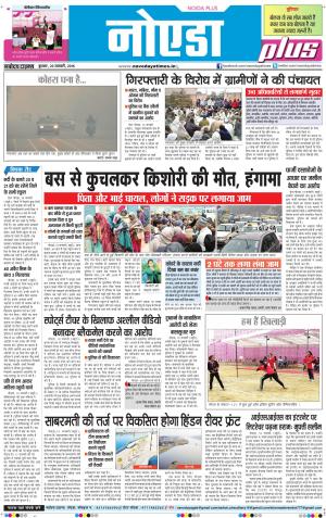 The Navodaya Times Noida