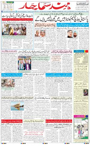 The Daily Hindsamachar Chandigarh