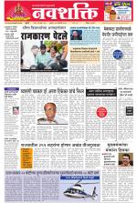 Navshakti Epaper