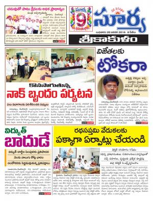 Wednesday, Jan 20, 2016 