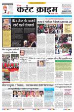 Dainik Current Crime