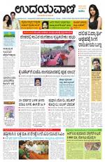 Hubballi Edition