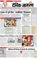 Dainik Jagran