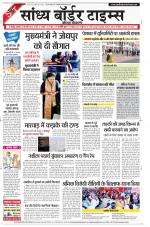 Sandhya Border Times, Jodhpur