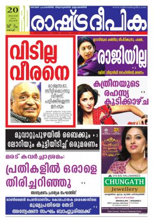 Rashtradeepika Kochi 20-01-2016