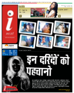 Lucknow Hindi ePaper, Lucknow Hindi Newspaper - InextLive
