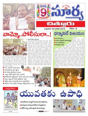 Wednesday, Jan 20, 2016 