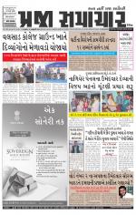 Praja Samachar