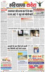 Haryana Savera