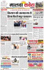 Malwa Savera - Old