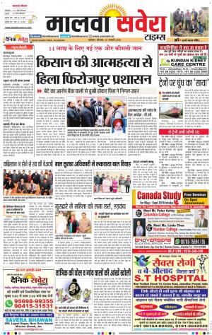 Malwa