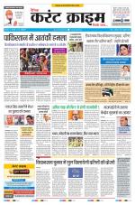 Dainik Current Crime