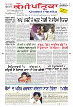 PUNJABI QAUMI-PATRIKA