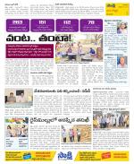 Vijayanagaram Constituencies