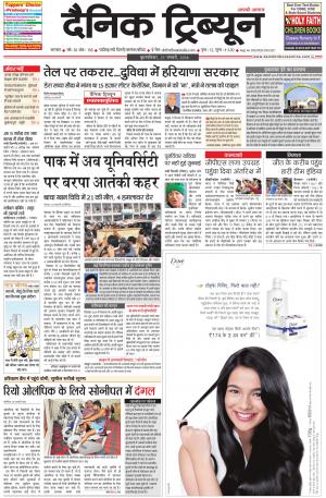 DT_21_January_2016_Karnal