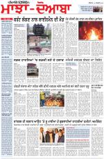 Punjabi Tribune (Majha/Doaba)