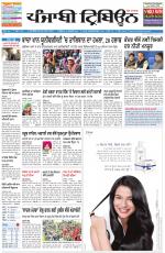 Punjabi Tribune (Delhi Edition)