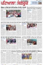 Punjabi Tribune (Patiala-Sangrur)
