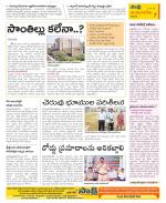 Guntur Amaravathi Constituencies