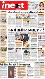 Dehradun Upcountry ePaper:Haridwar News Paper,Roorkee News Paper - Inext Live Jagran