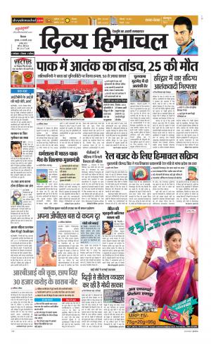 Divya Himachal Shimla