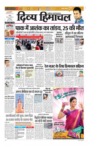 Divya Himachal Chandigarh