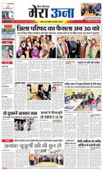 Divya Himachal Dharamsala +Mera Una +Aastha