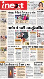 Gorakhpur Hindi ePaper, Gorakhpur Hindi Newspaper - InextLive