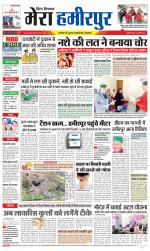 Divya Himachal Dharamsala+Mera Hamirpur +Aastha