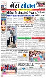 Divya Himachal Shimla+Mera Solan +Aastha