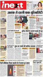 Meerut Hindi ePaper, Meerut Hindi Newspaper - InextLive