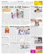 East Godavari Divisions