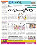 Hyderabad Constituencies