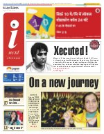 Prayagraj Hindi ePaper, Allahabad Hindi Newspaper - InextLive