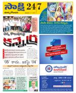 East Godavari District