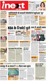 Kanpur Upcountry ePaper:Unnao News Paper,Fatehpur News Paper - Inext Live Jagran