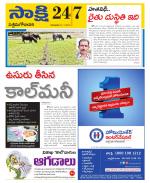 West Godavari District