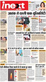 Prayagraj Hindi ePaper, Allahabad Hindi Newspaper - InextLive